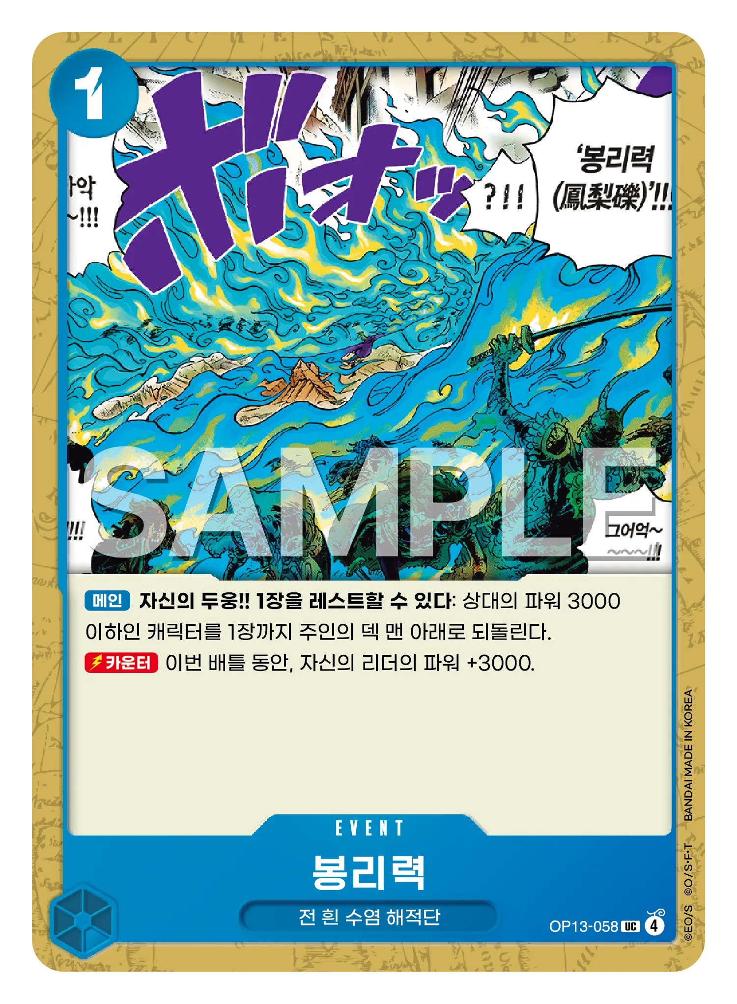 봉리력