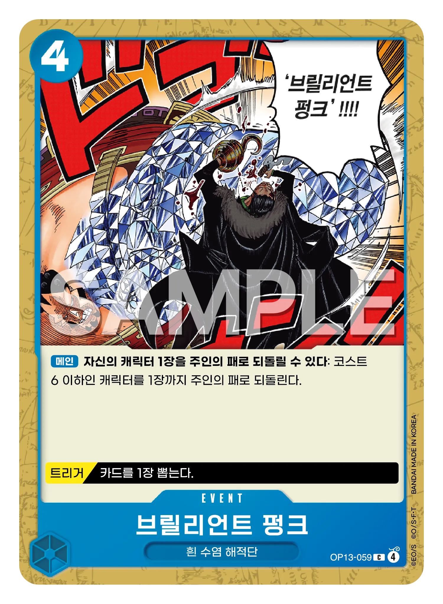 브릴리언트 펑크