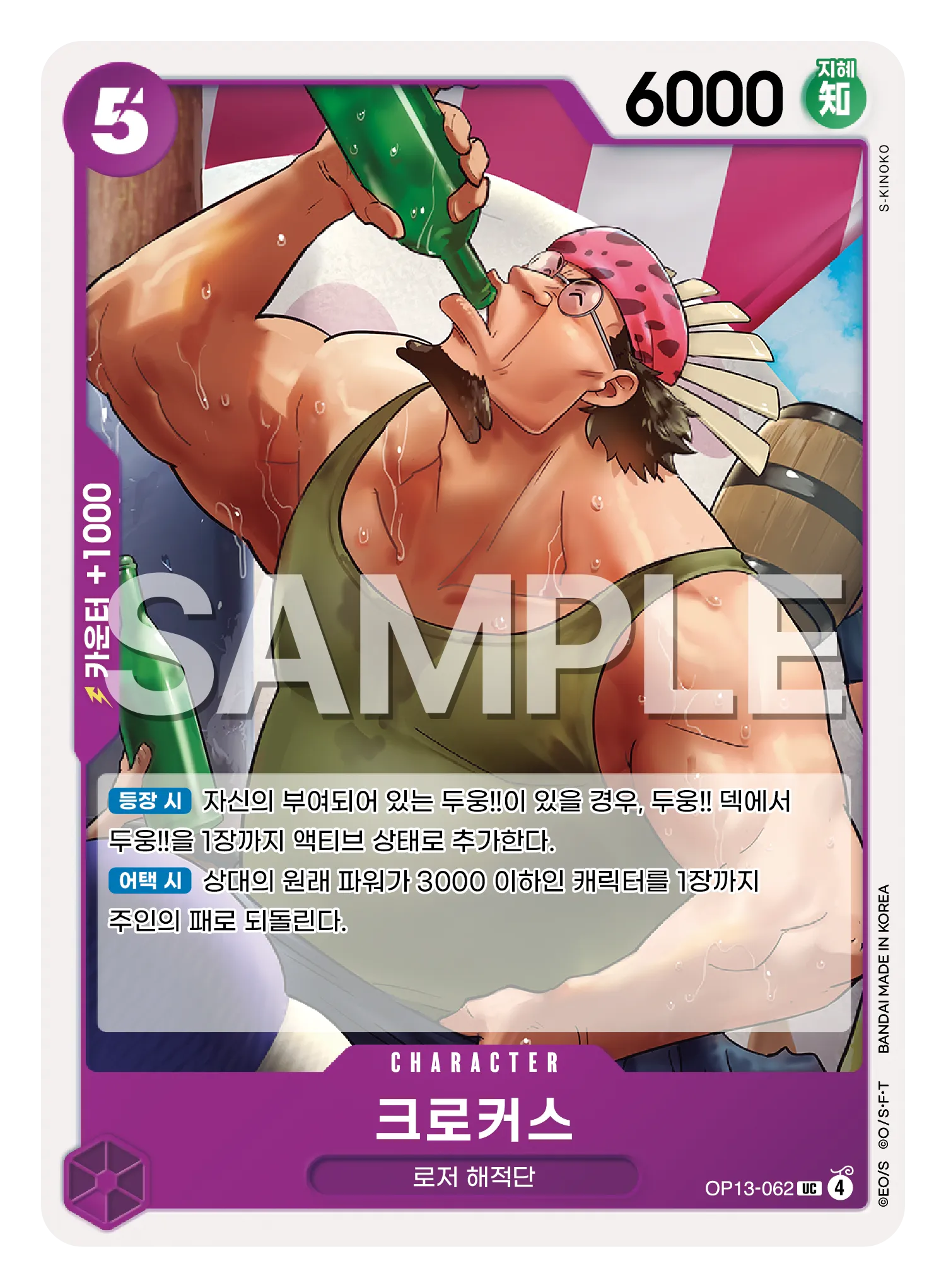 크로커스