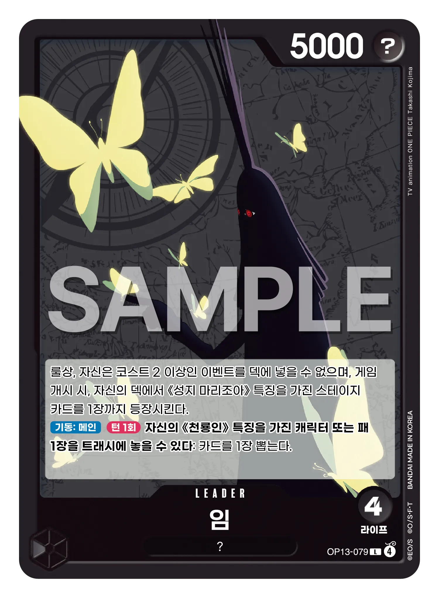 임