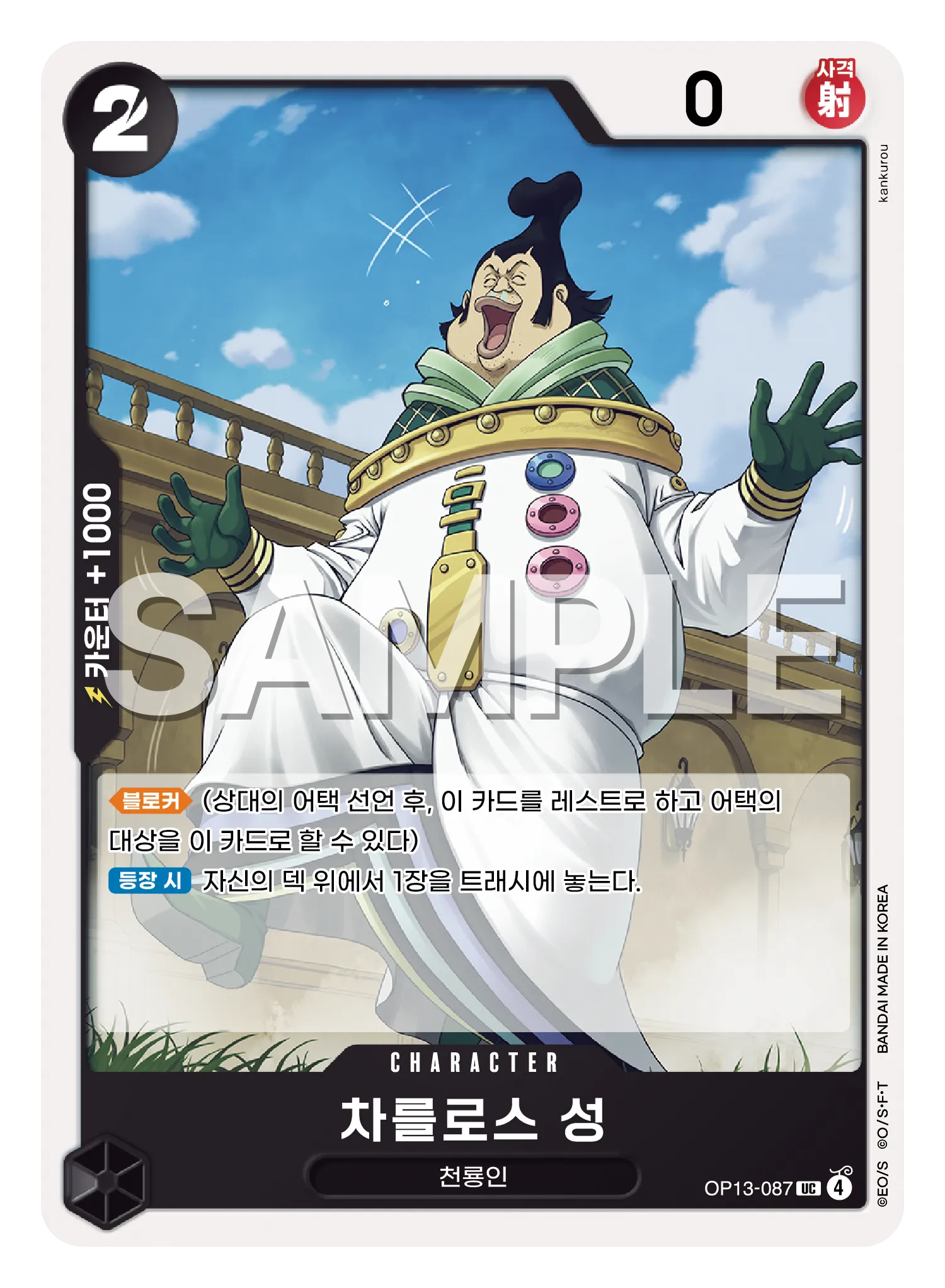 차를로스 성