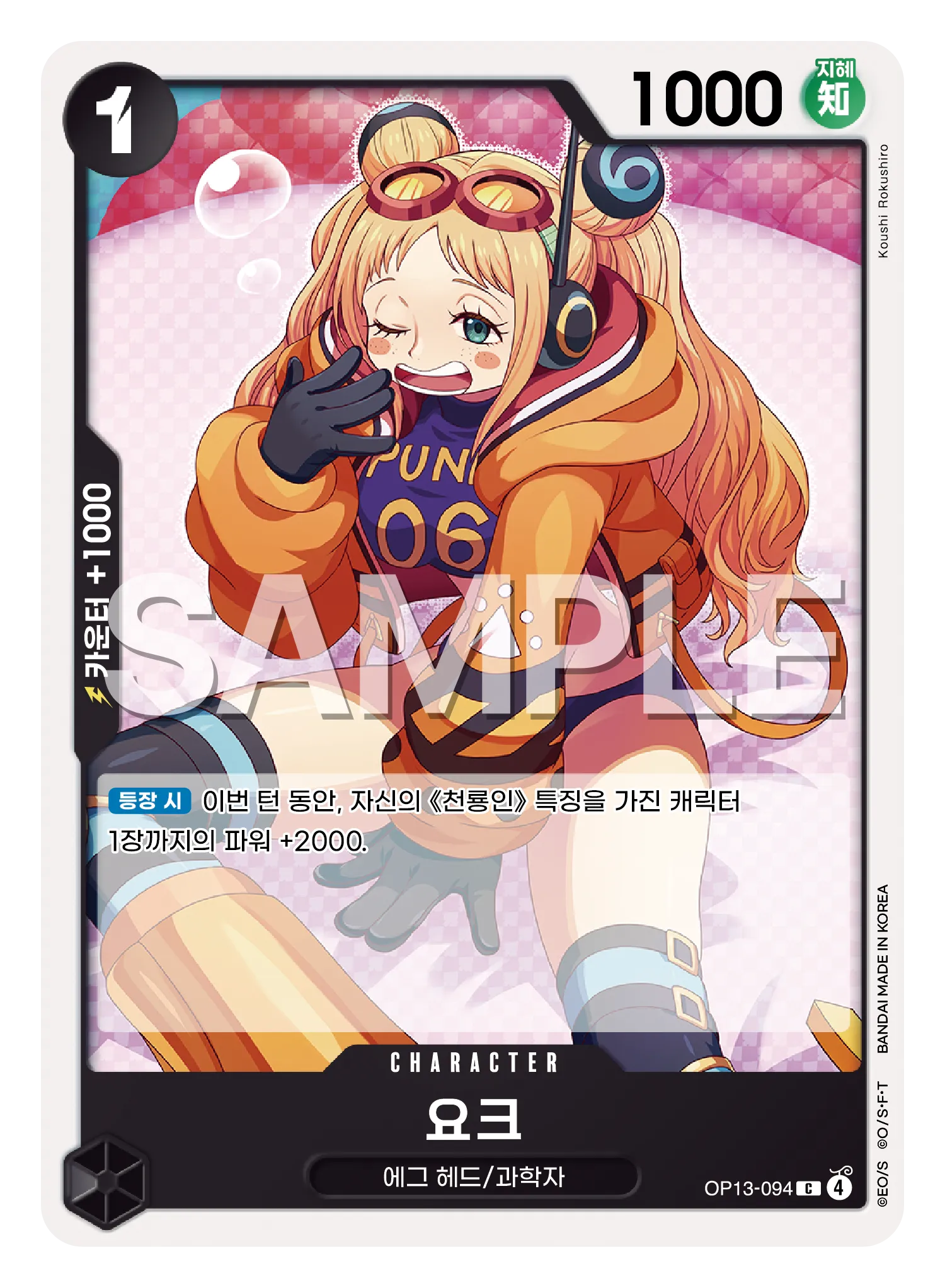 요크