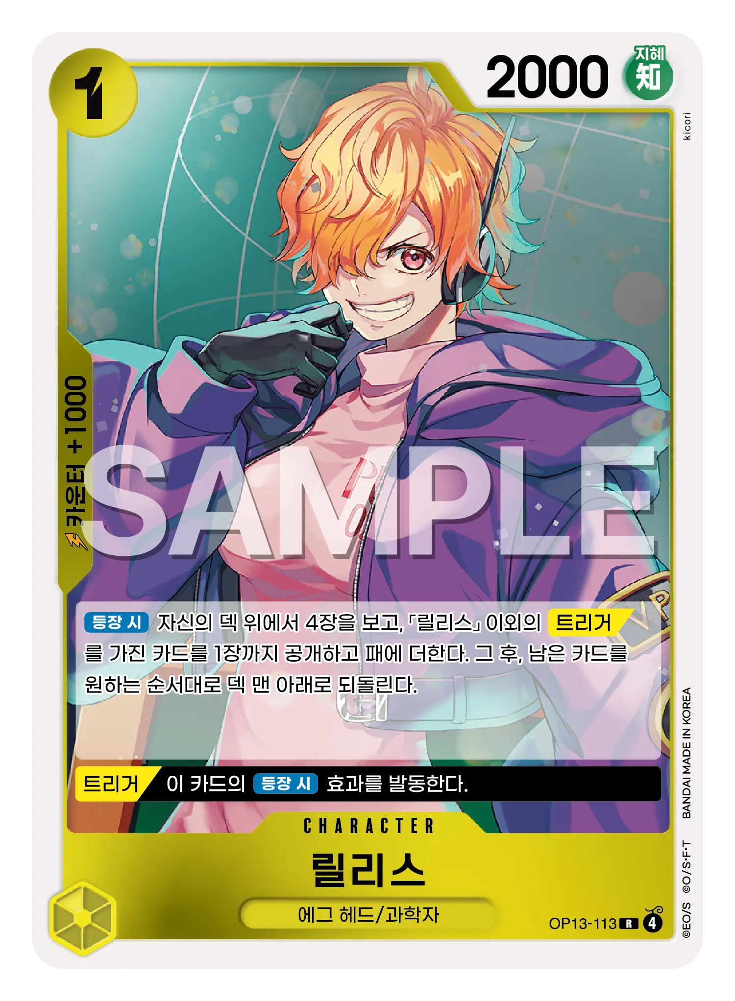 릴리스