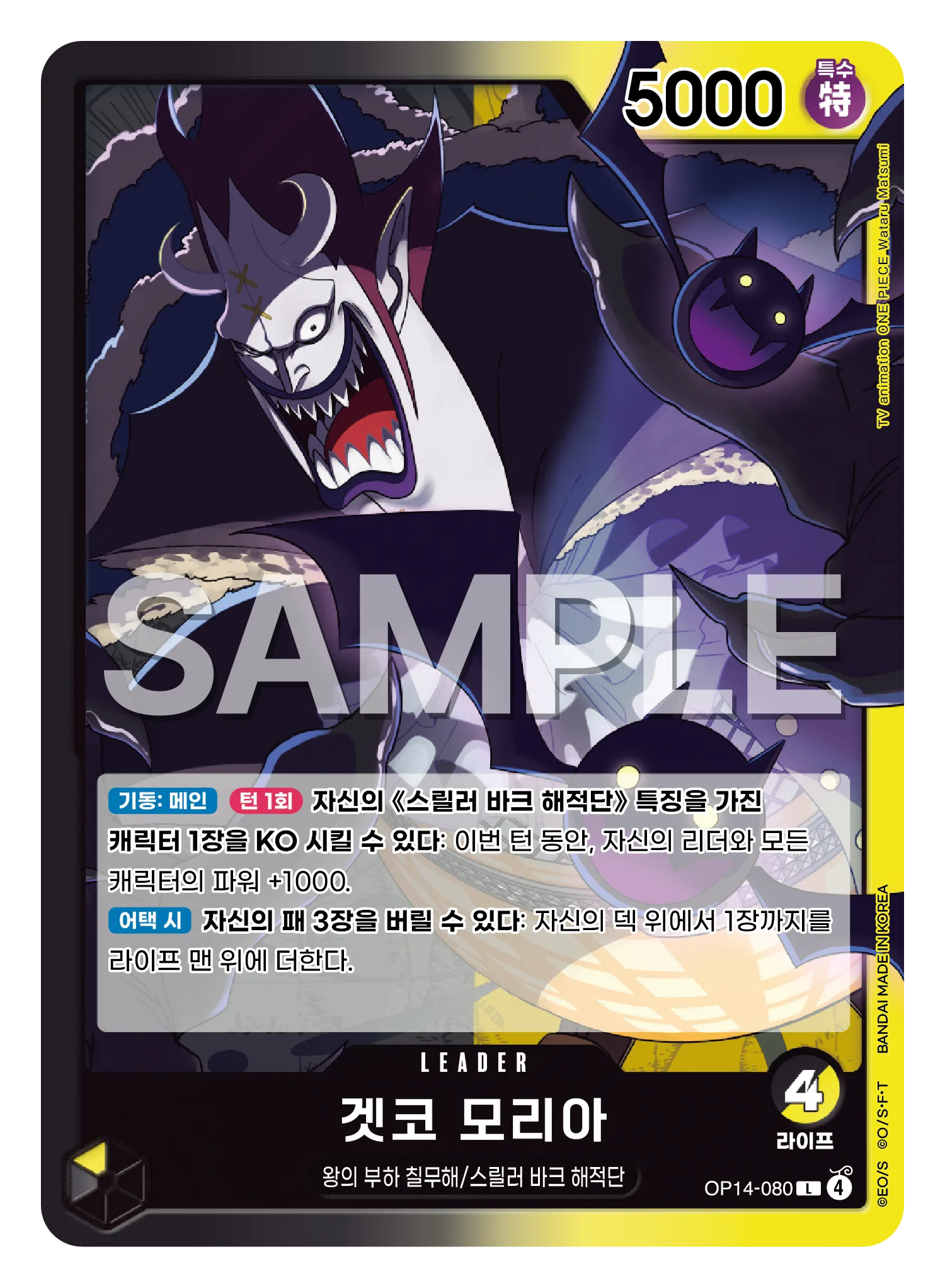 겟코 모리아