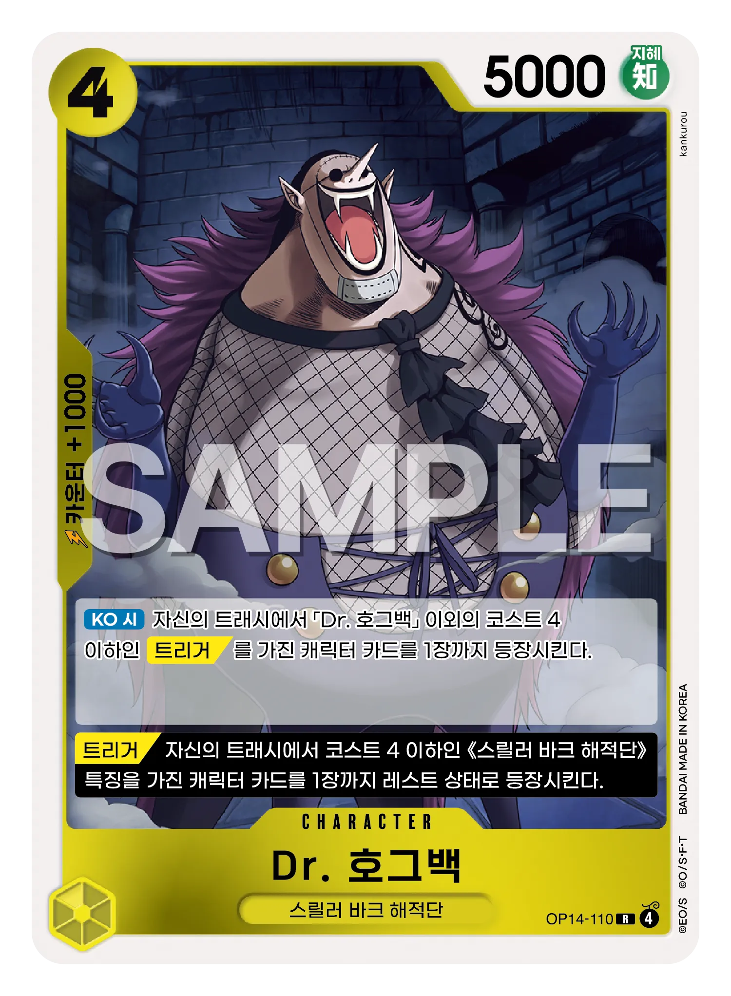 Dr. 호그백