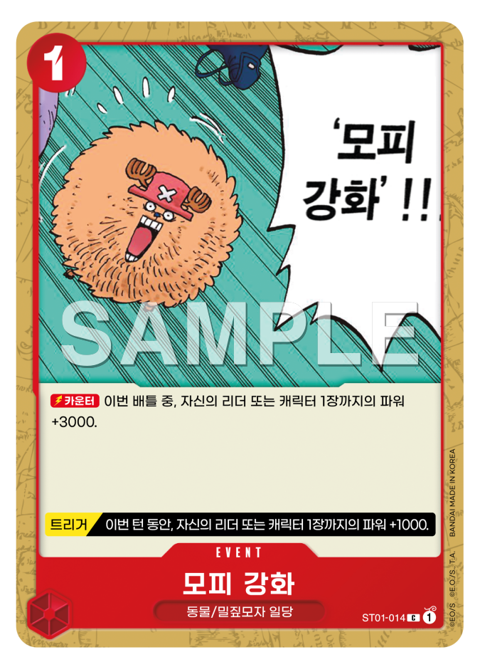 모피 강화