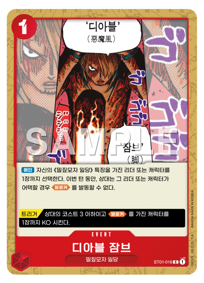 디아블 잠브