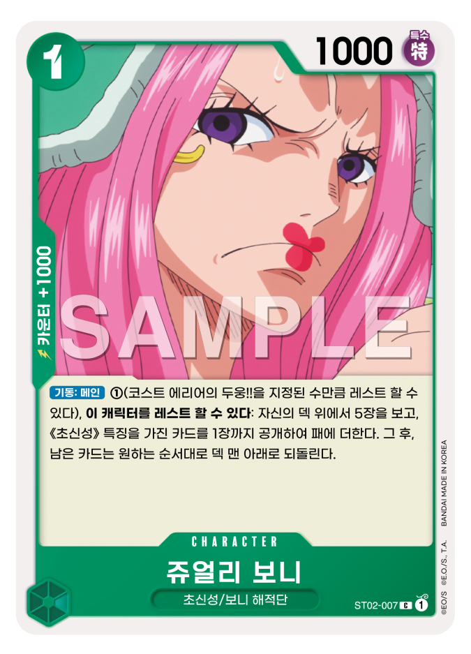 쥬얼리 보니