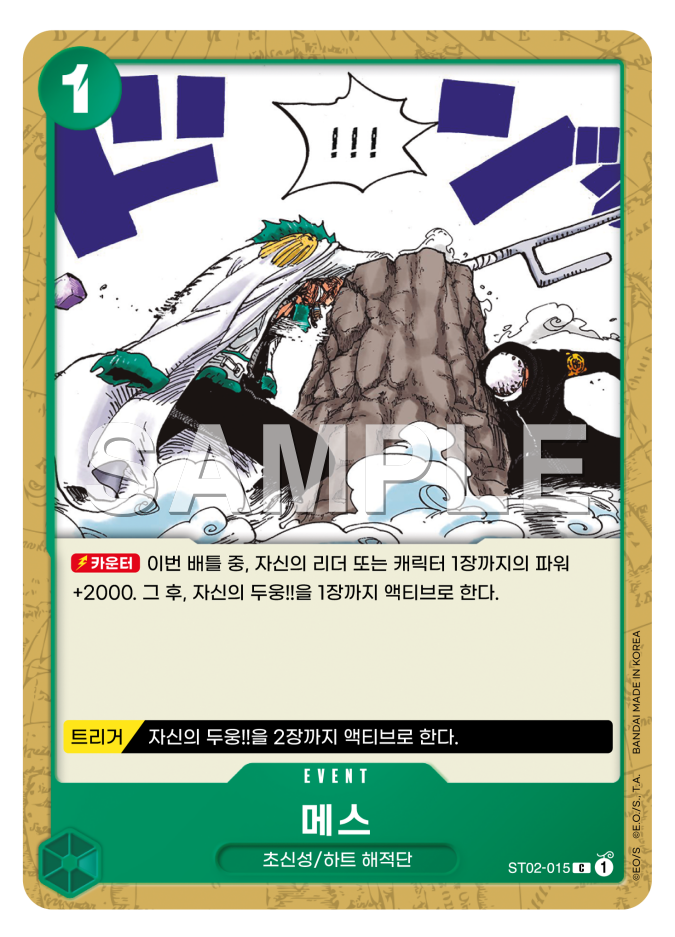 메스