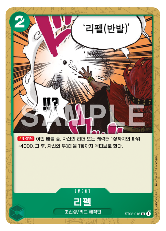 리펠