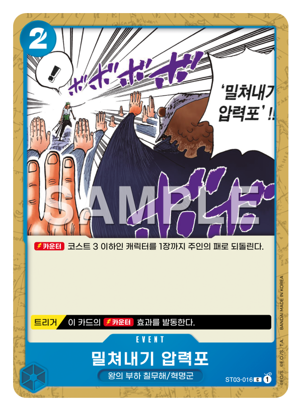 밀쳐내기 압력포