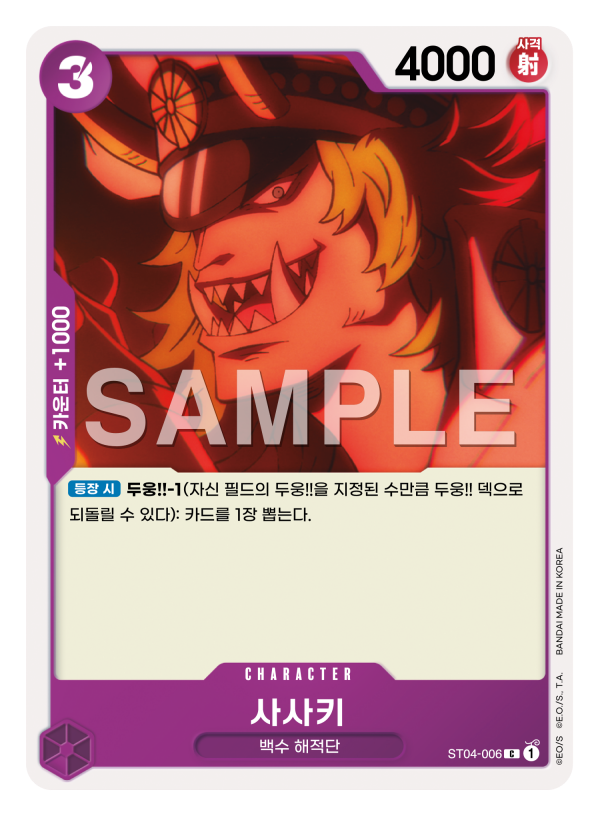 사사키