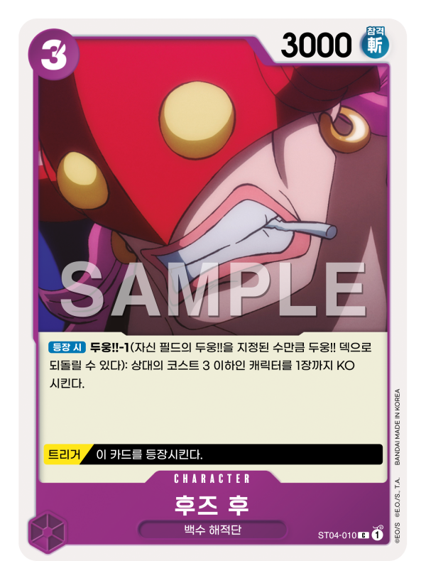 후즈 후