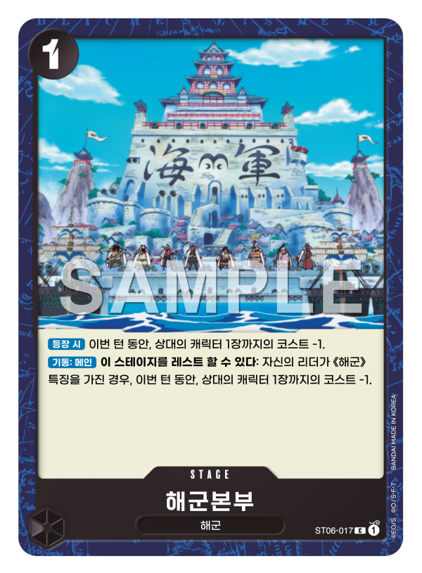 해군본부