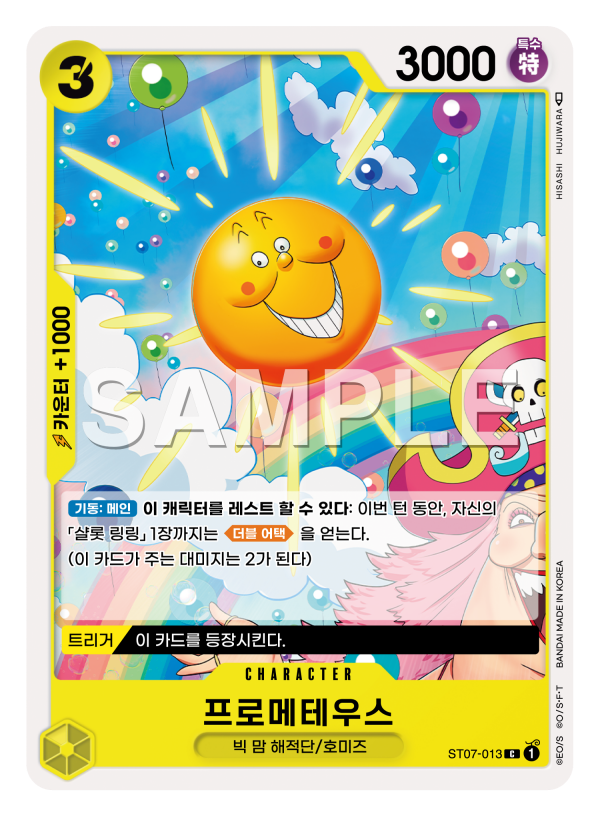 프로메테우스