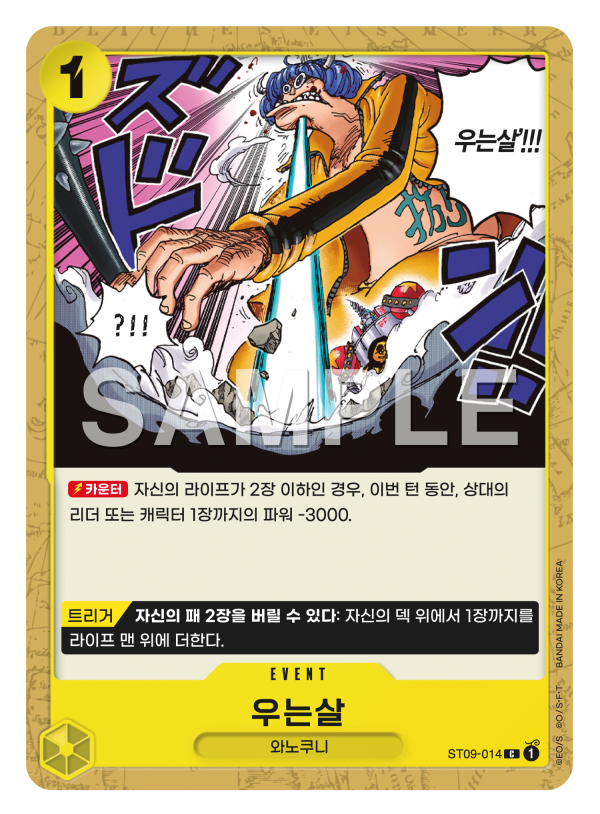 우는살