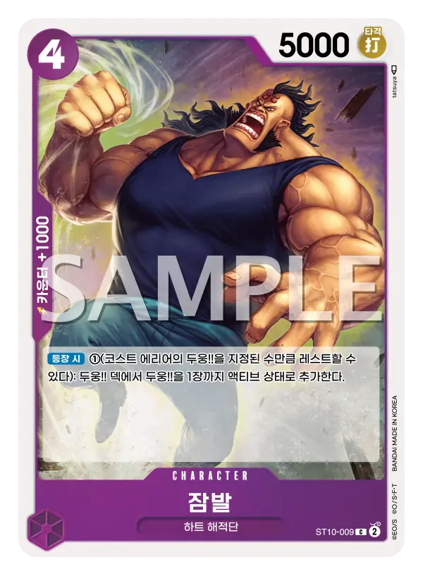 잠발