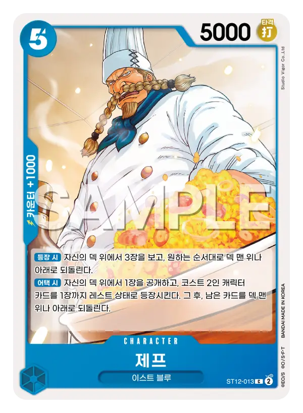제프