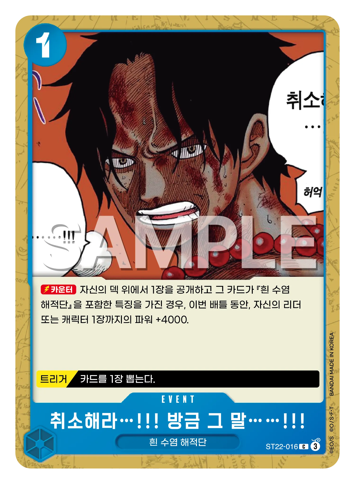취소해라…!!! 방금 그 말……!!!