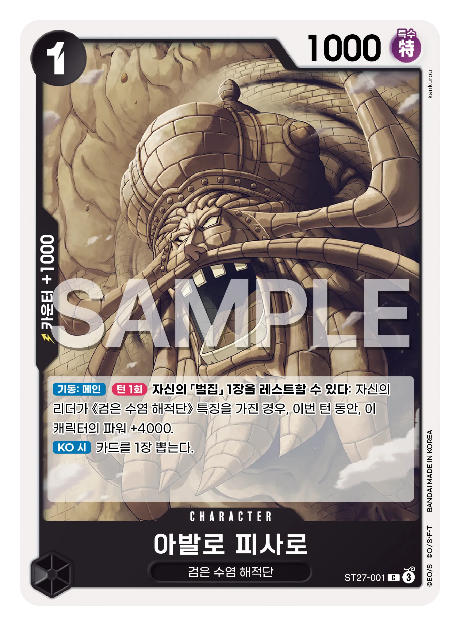 아발로 피사로