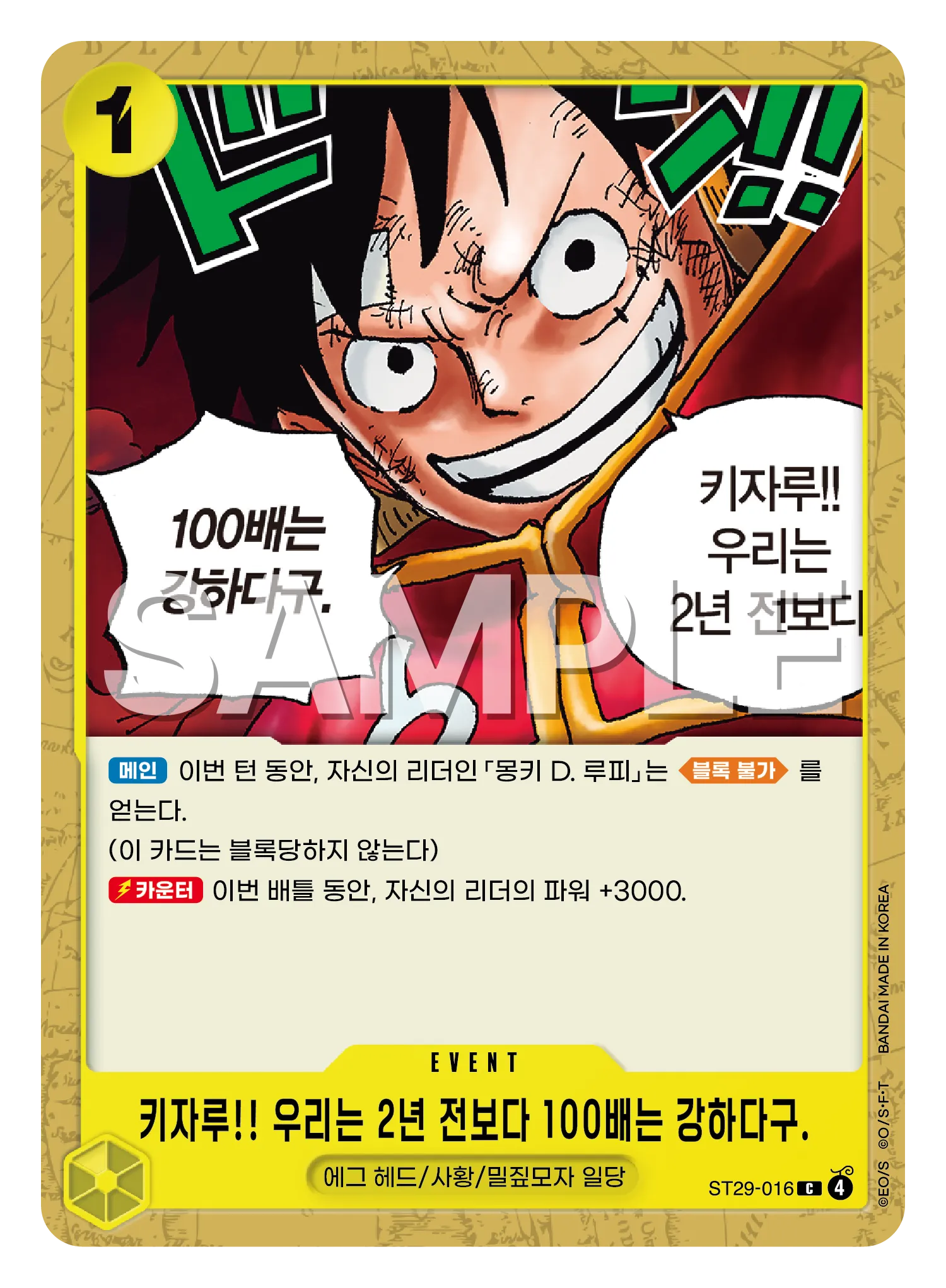 키자루!! 우리는 2년 전보다 100배는 강하다구