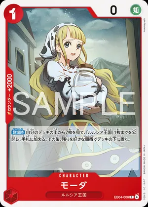 모다 EB04-006