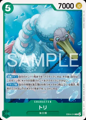 토리 EB04-016