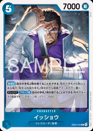 잇쇼 EB04-022