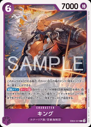 킹 EB04-031