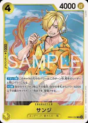상디 EB04-052