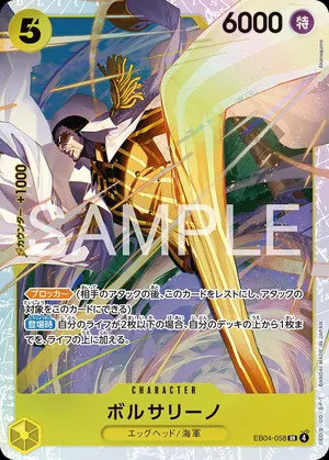 볼사리노 EB04-058