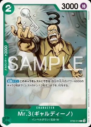 Mr.3(갤디노) ST30-014