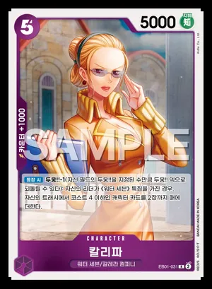 칼리파 EB01-031