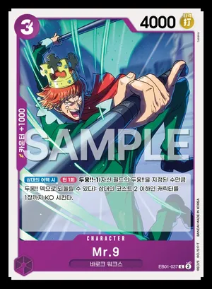Mr.9 EB01-037