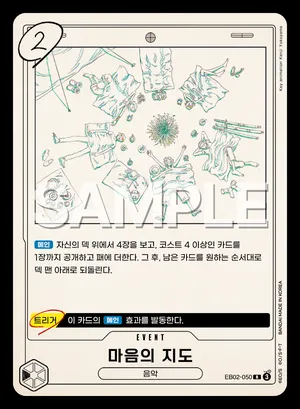 마음의 지도 EB02-050
