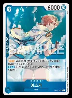 이스카 EB03-022