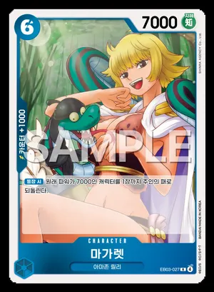 마가렛 EB03-027