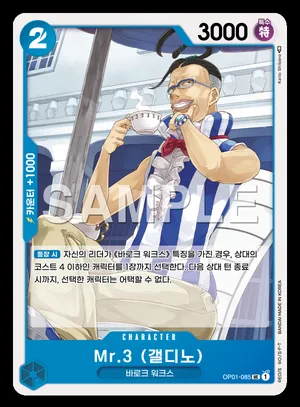 Mr.3 (갤디노) OP01-085