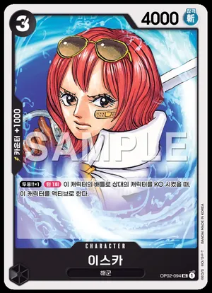 이스카 OP02-094