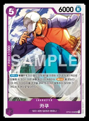 카쿠