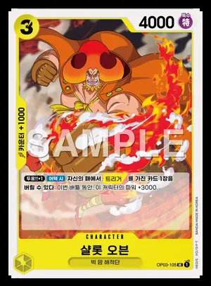 샬롯 오븐 OP03-105
