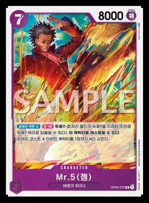 Mr.5(젬) OP04-072