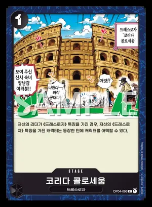 코리다 콜로세움