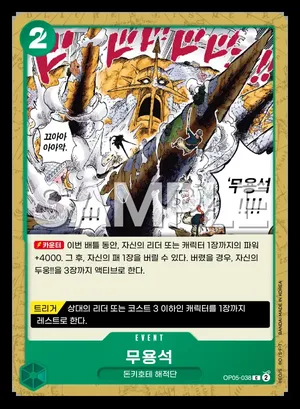 무용석