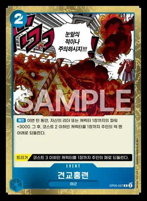견교홍련