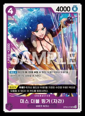 미스 더블 핑거(자라)