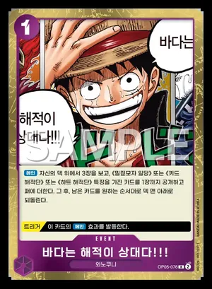 바다는 해적이 상대다!!!
