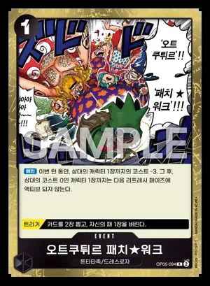 오트쿠튀르 패치★워크