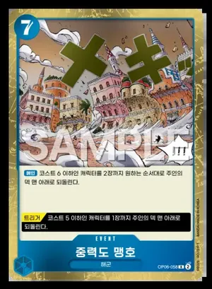 중력도 맹호