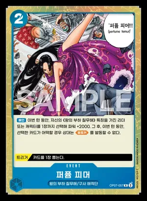 퍼퓸 피머